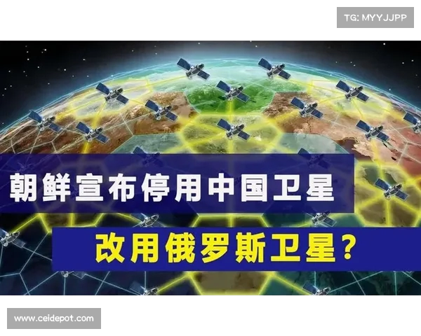 朝鲜宣布切换卫星供应商:停用中国卫星改用俄罗斯卫星,背后影响分析 朝鲜宣布切换卫星供应商:停用中国卫星改用俄罗斯卫星,背后影响分析