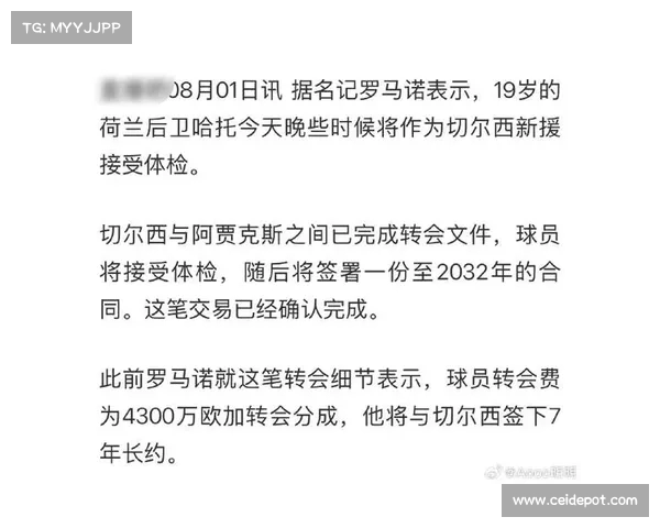 罗马诺:切尔西与阿根廷天才安塞尔米诺达成个人条款协议,球员渴望加盟蓝军 罗马诺:切尔西与阿根廷天才安塞尔米诺达成个人条款协议,球员渴望加盟蓝军