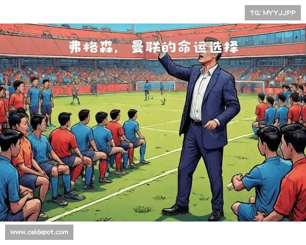 足球场外:球员生活那些不为人知的故事 足球场外:球员生活那些不为人知的故事